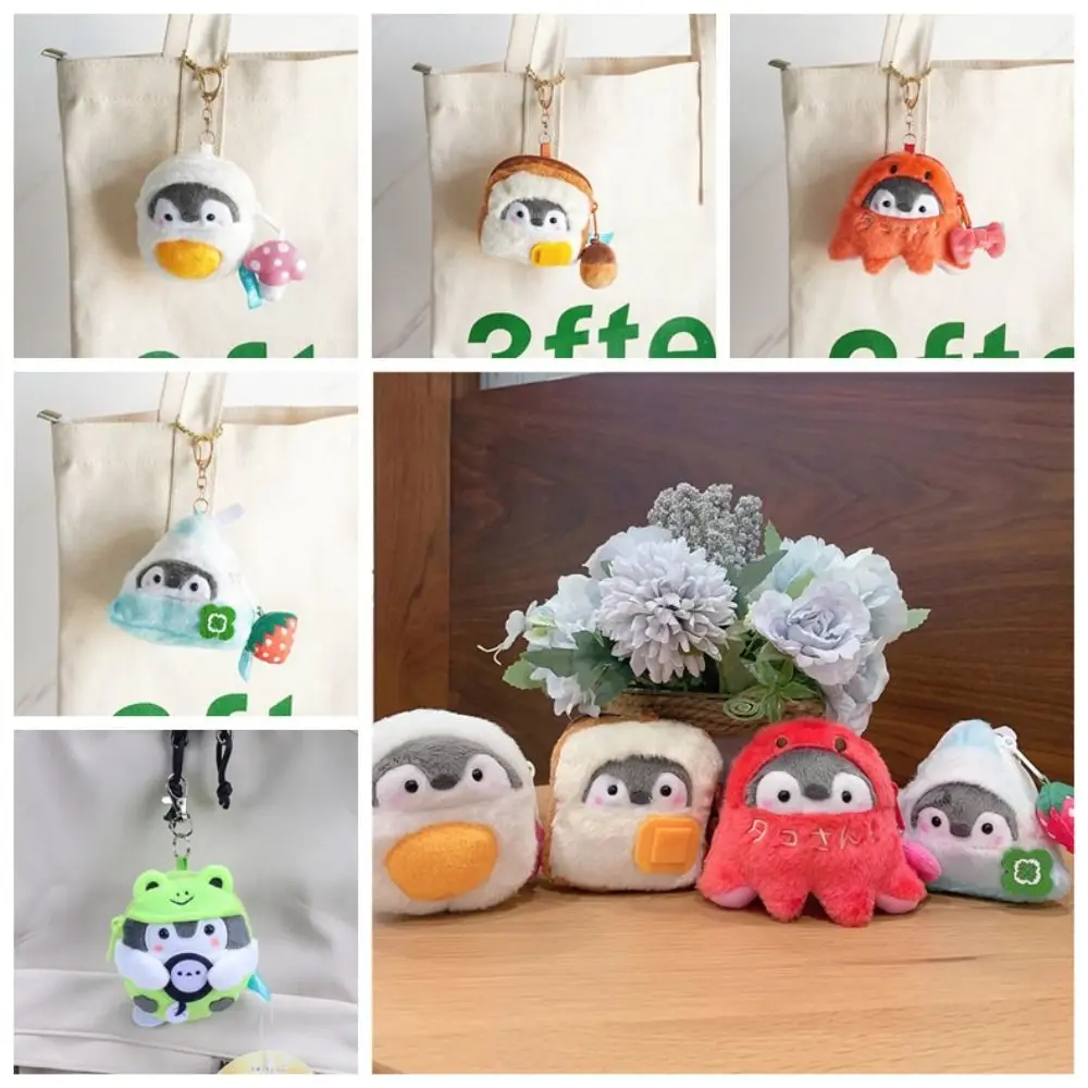 Bread Breakfast Series Penguin Pendant Milk Fried Eggs Plush Coin Purse Japanese Style Small Bag Squeak Keychain Gift