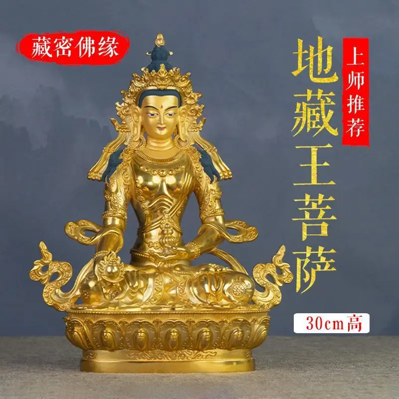 Tantra pure copper gilt Seiko Kizang King Bodhisattva sitting statue Buddha statue Tibetan home worship household bronze statue