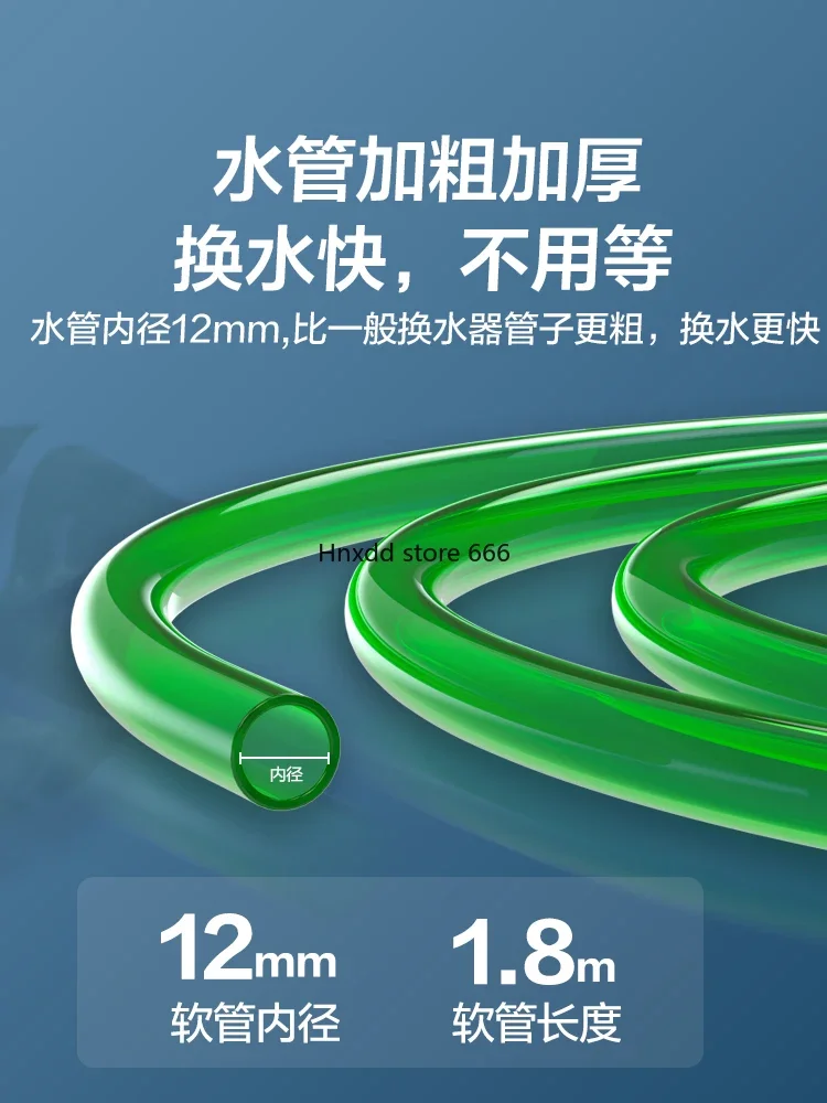 Артефакт для замены воды в аквариуме