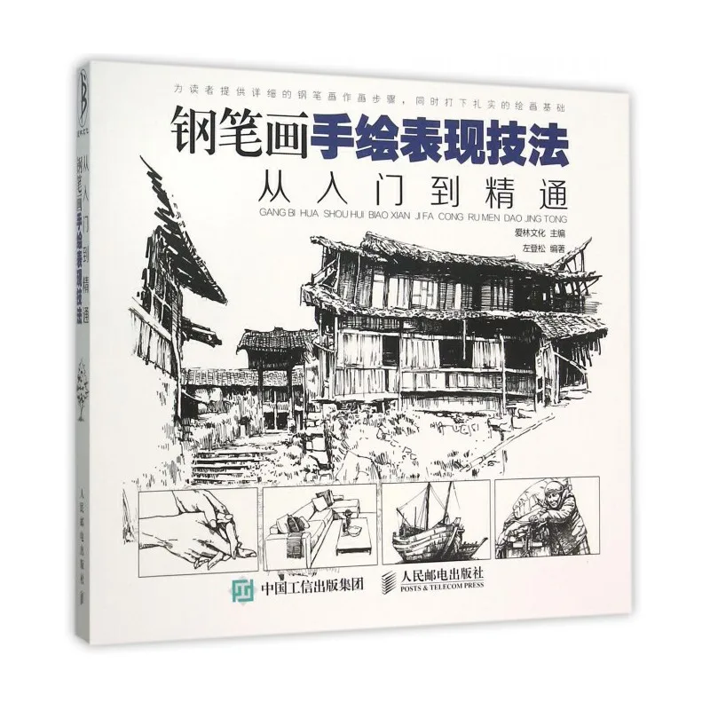 

Black And White Pen Drawing Techniques Book: a Landscape Sketching Guide with Step-by-Step Tutorials for Artists