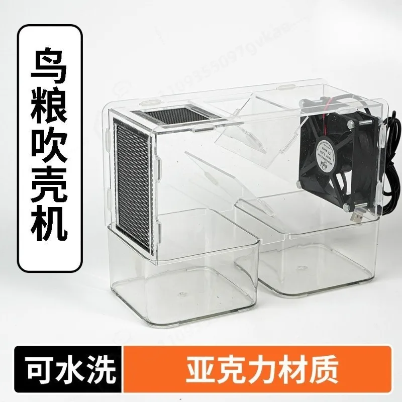 Mini Bird Grain Blowing Machine Household Washable Electric Bird Food Cereals Peeling Shell Blower Birds Supplies Tool