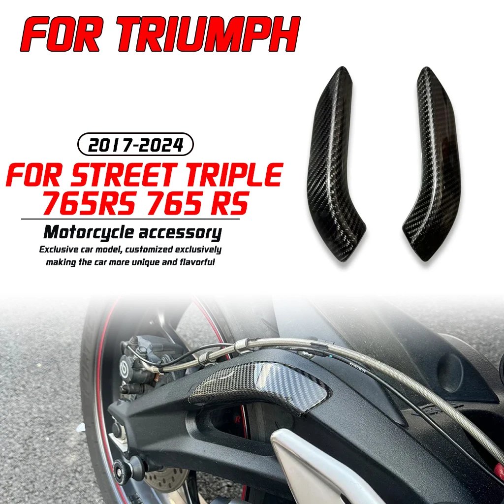 

Для Triumph Street Triple 765RS 765 RS 2017-2024 мотоцикл модифицированная задняя рама из углеродного волокна Pad боковая защитная крышка