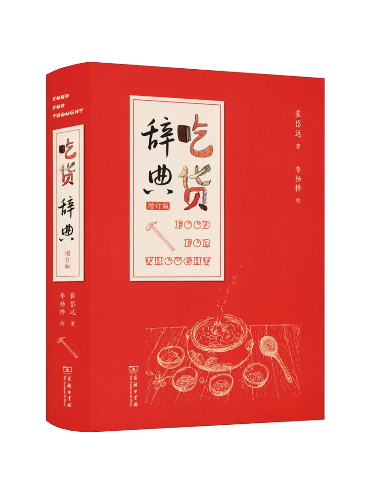 

Book-Winshare Food Futures Dictionary Updated Edition
