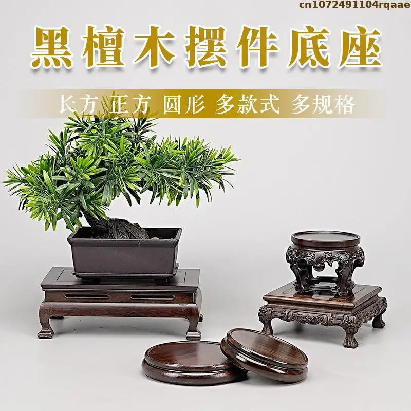 Ebony Wood  Display Base Solid Wood Stand For Vase Teapot Teapot Fish Tank Stone Buddha Statue Home Decor Bonsai Plant Base