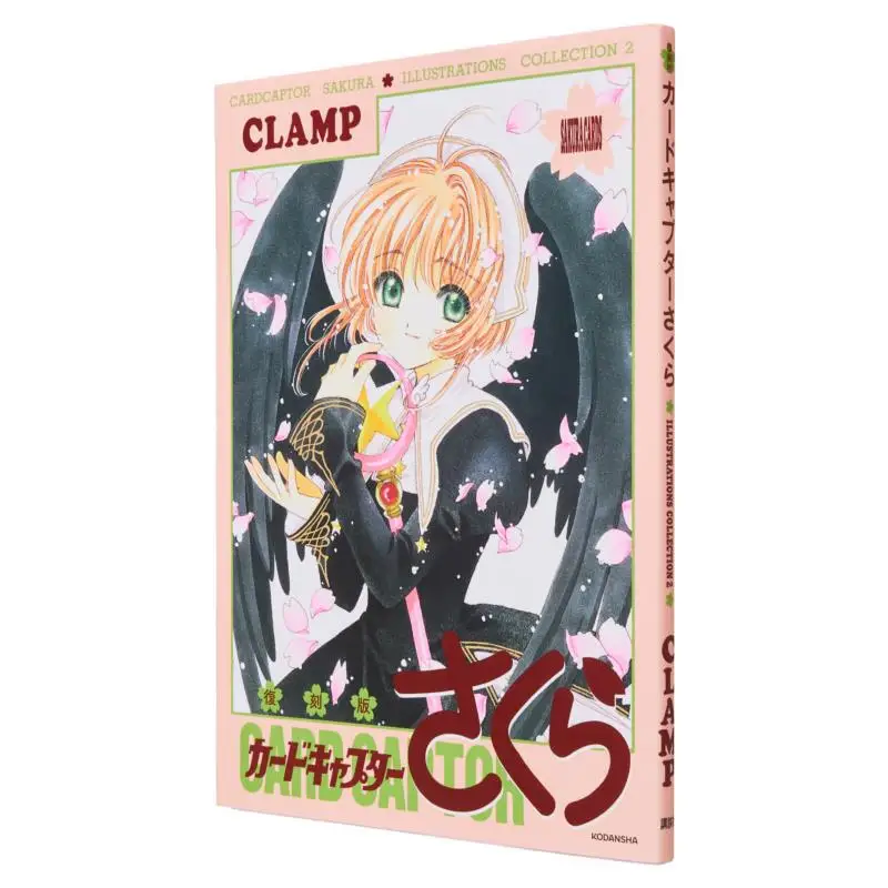 

Cardcaptor Sakura Illustration Collection Reprint Edition 02 CLAMP Kodansha 9784065349946 Book