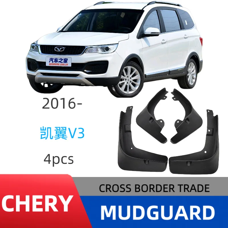 Suitable for Cowin V3 2016-2019 Mud Flaps Car Splash Guards Fender Protectors