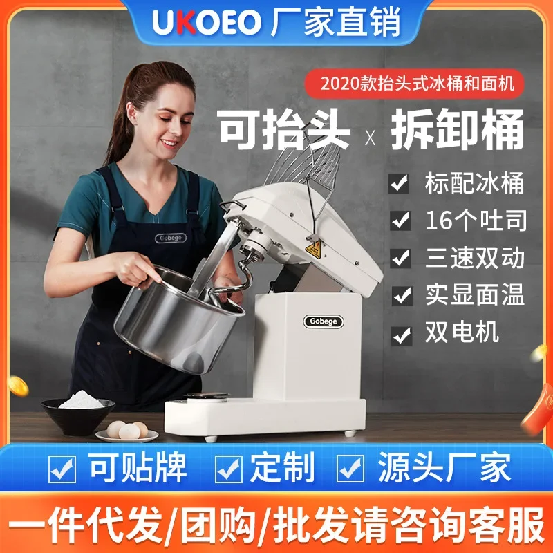 

UKOEO Gaobek factory direct sales U10 two-speed double-action dough mixer mixer automatic dough machine commercial