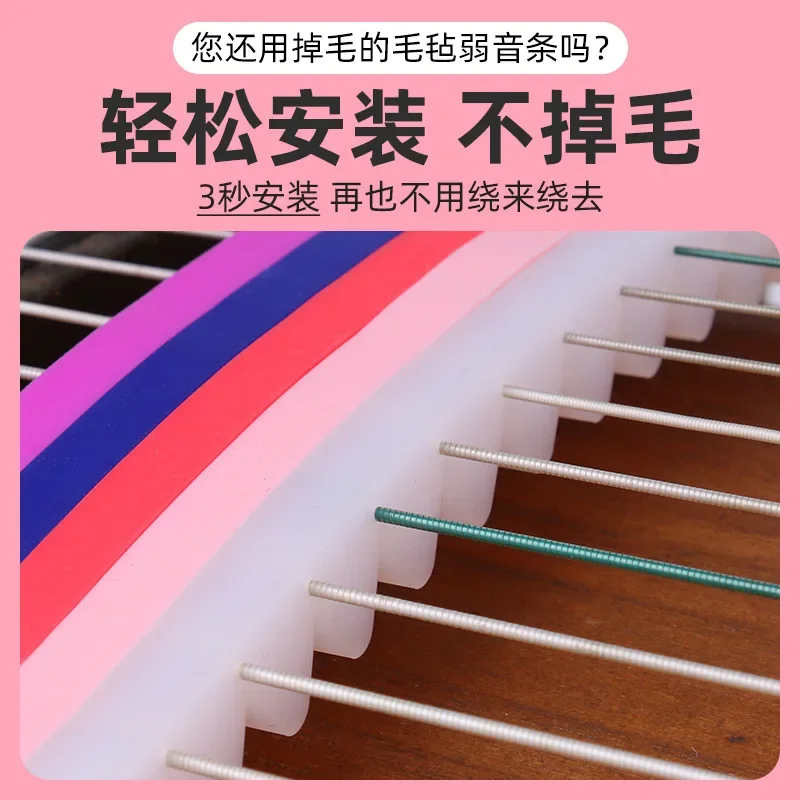 Silica gel Guzheng Mute band Silencer for Beginner exercise