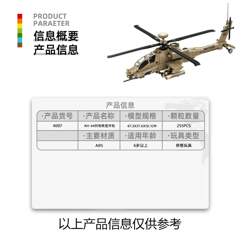 2024 US Army WW2 Military Air Weapon AH-64 Helicopter Gunships Apache Model Building Blocks Classic Fighter Bricks Aircraft Toys