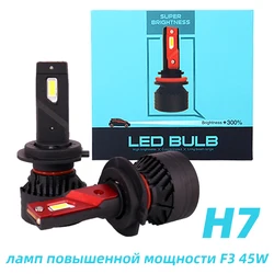 고출력 Canbus LED 램프, 자동차 LED 헤드라이트 전구, H1, 9004, 9007, H13, 9012, H8, H11, 9005, D2S, 6500K, 2 개, F3, 45W, 10000lm, H4