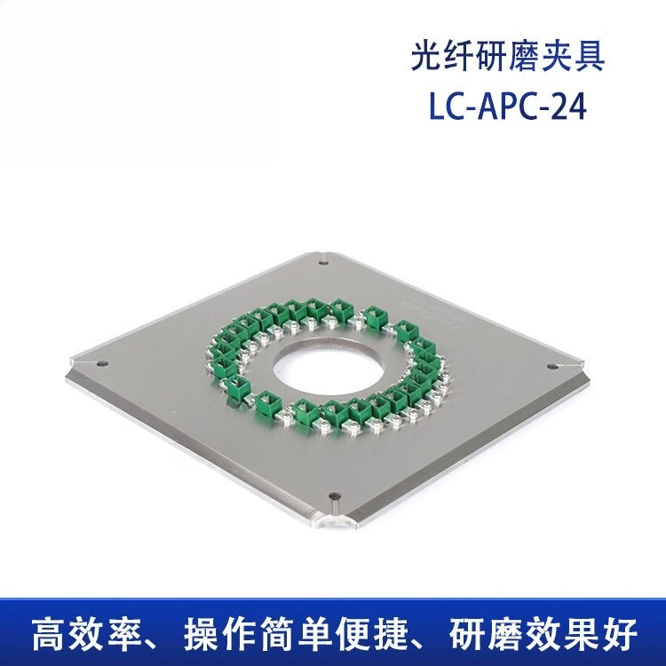 Disco abrasivo de fibra LC Conector de fibra óptica cuatro esquinas pulido de productos terminados presurizados