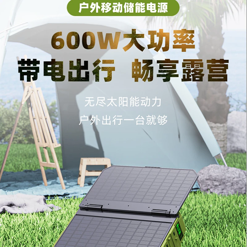 Manufacturer's price: 600W 1000Woutdoor charging solar energy storage power supply, portable mobile power station