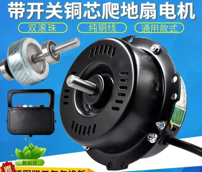 Floor fan Pure copper motor Industrial fan Electric fan Floor climbing  Powerful  14/16/18/20 inch motor accessories