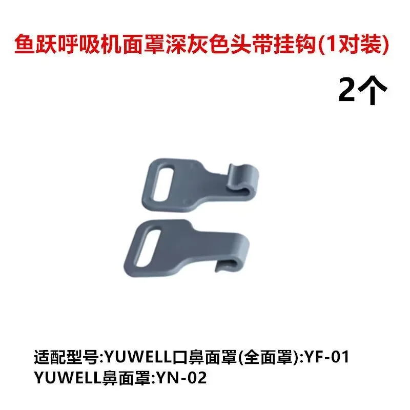 Yuwell YF-01 YN-02 CPAP Machine Replacement Headgear Strap Contact Hook Nasal Full Face Mask Head Band for CPAP Users
