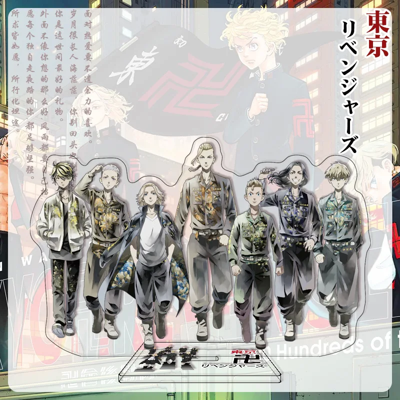 Peripherales bidimensionales de anime de Los Vengadores de Tokio, soportes acrílicos de dibujos animados, figuras creativas de personalidad, adornos decorativos