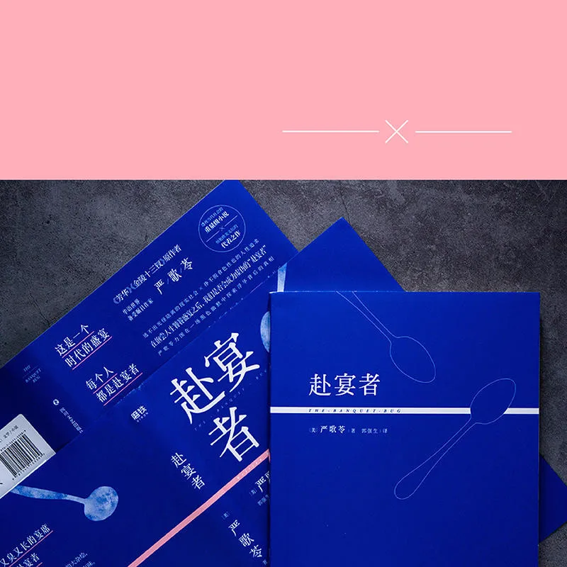 2022มาใหม่ล่าสุด Fu Yan Zhe โดย Yan Ge Ling วรรณกรรม Book (Chinese Edition)