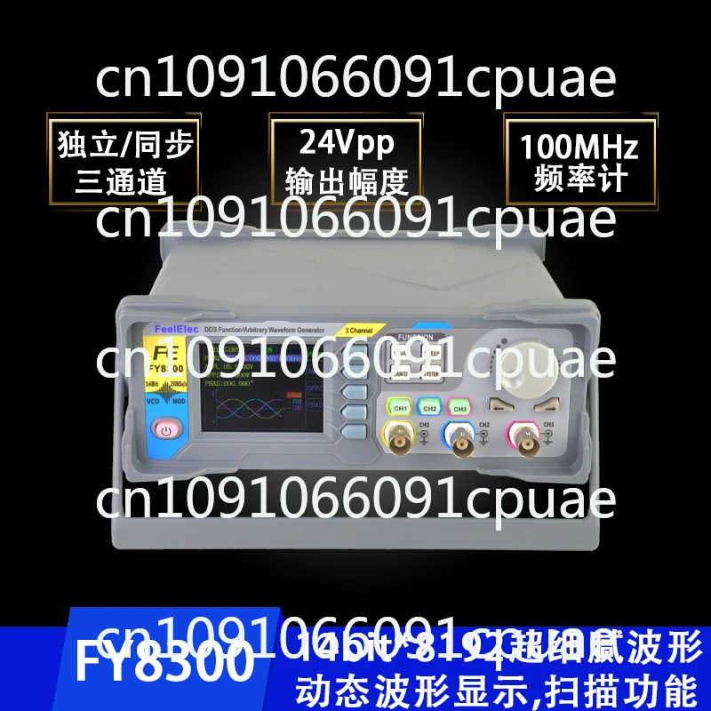 FY8300/FY8300S three-channel function/arbitrary waveform signal generator/four-channel TTL level