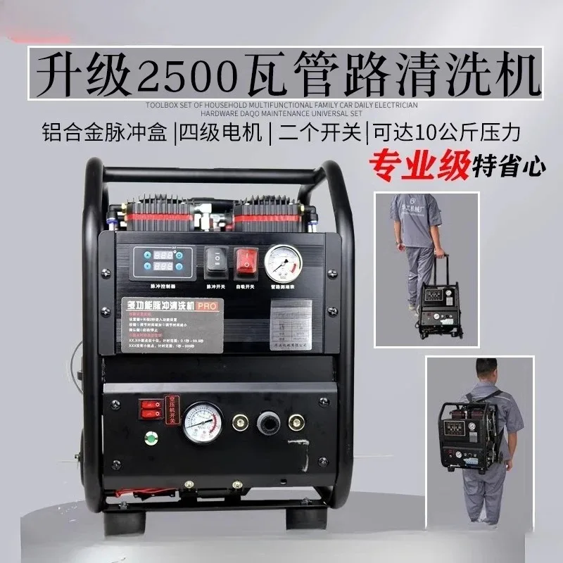 

【Best-selling】2500 type floor heating cleaning machine professional intelligent tap water radiator geothermal cleaning tool inte