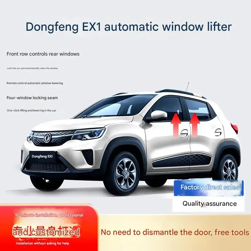 

Applicable to EV Dongfeng EX1 automatic window lifter to close the window glass