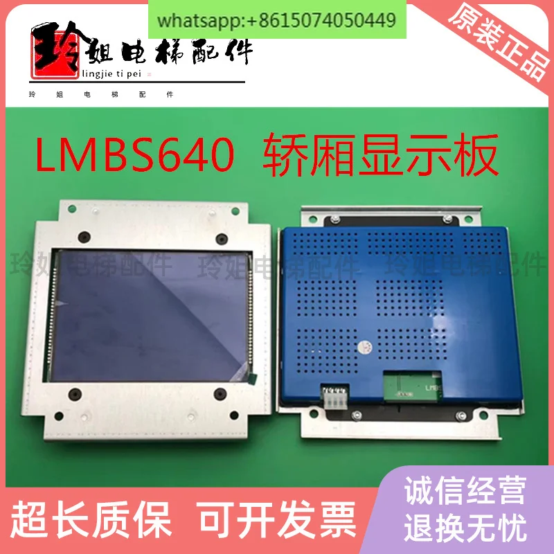 

Brand new Xizi, car display board LMBS640 Hangsio STN640 -V1.2.1 elevator