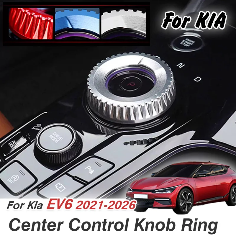 

Для Kia EV6 2021 2022 2023 2024 2025 2026 Автомобильная ручка управления приводом, накладка на кольцо, накладка Grossy Aluninum, интерьер