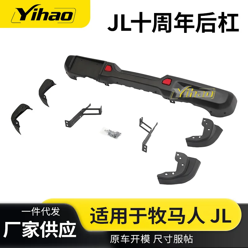 

Manufacturer wholesale is suitable for Wrangler JL 10th anniversary aluminum alloy rear bar, protective rear bar modification an