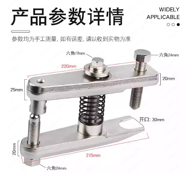 Lower swing arm ball head remover 204-793A ball head universal joint separator removal tool