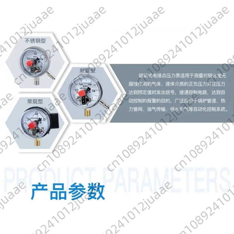 YXC-100-0.1-0MPa vacuum magnetic assisted electric contact pressure gauge mechanical vacuum pressure control gauge