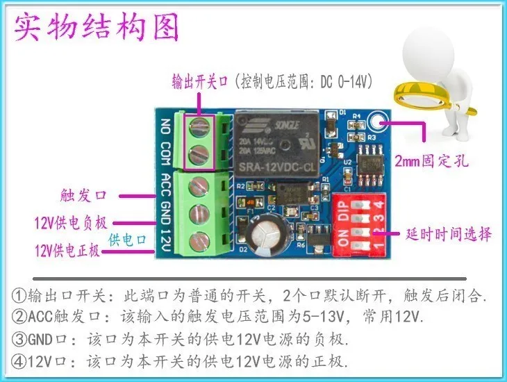 Auto power off delay switch After the power off delay, ACC is shut down to trigger the 12V relay module RT1M