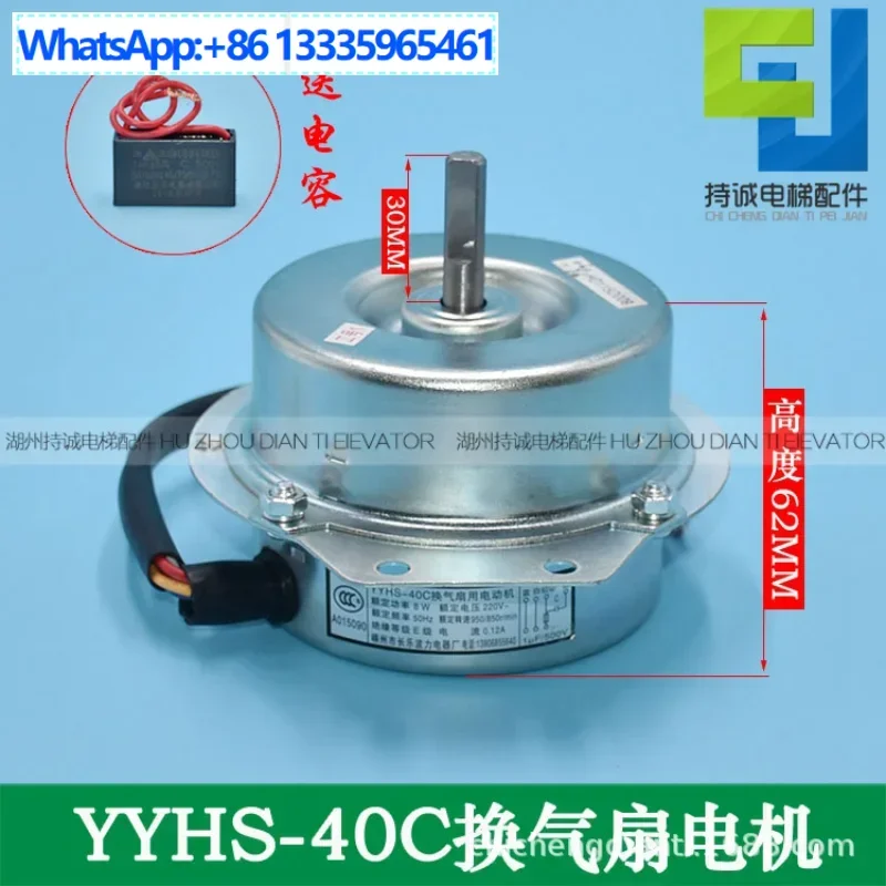 2 قطعة YYHS-40C محرك مروحة التهوية YFD-6-8 Hengda مصعد عبر تدفق مروحة المحرك أجزاء جديدة #1