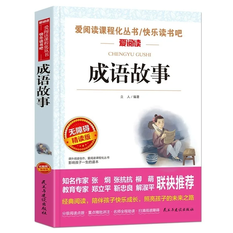 

Бар «Счастливое чтение», книги для внеклассного чтения 3-го класса до 6-го класса, серия «Любовь читает»