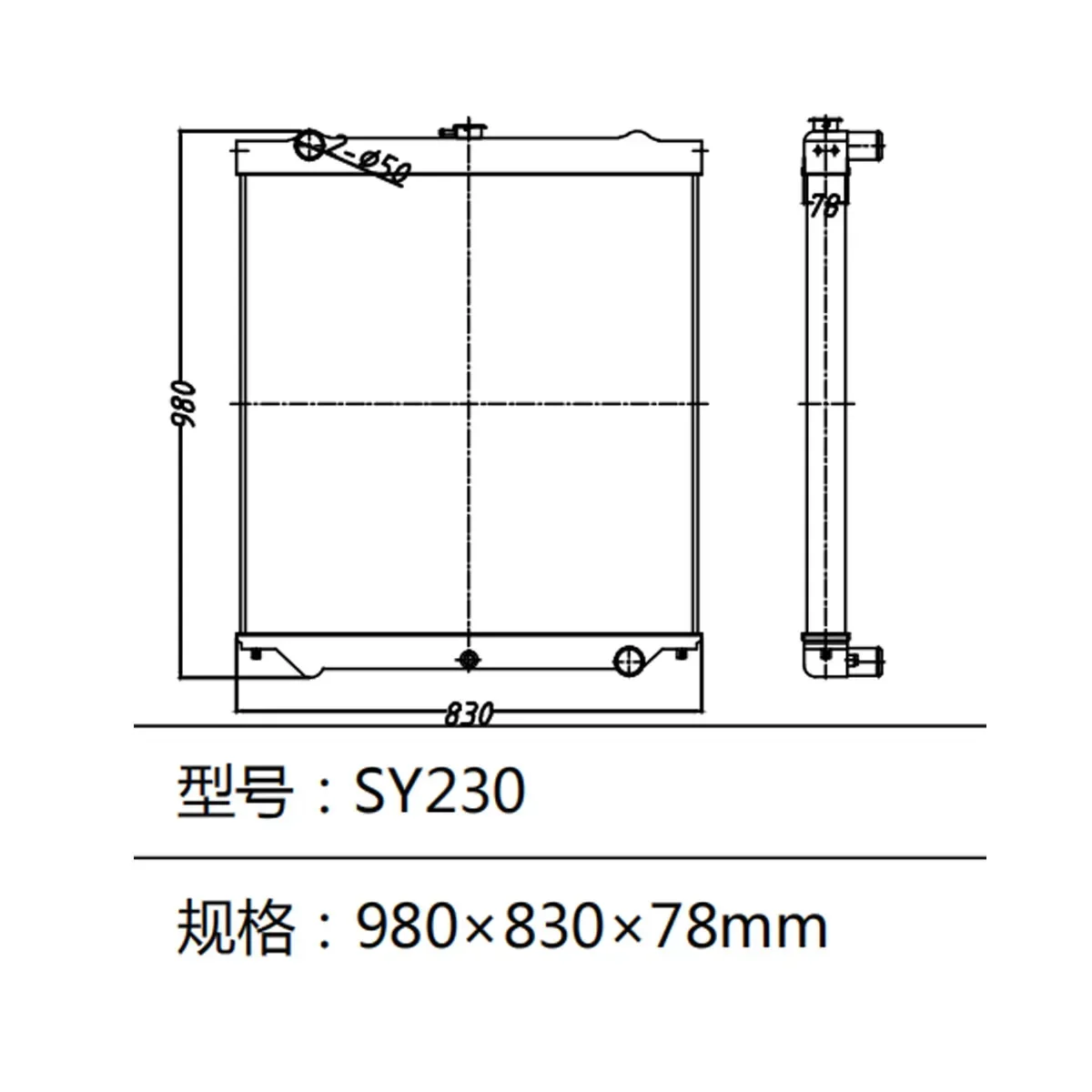 

Water Tank Radiator For Sany Excavator SY230