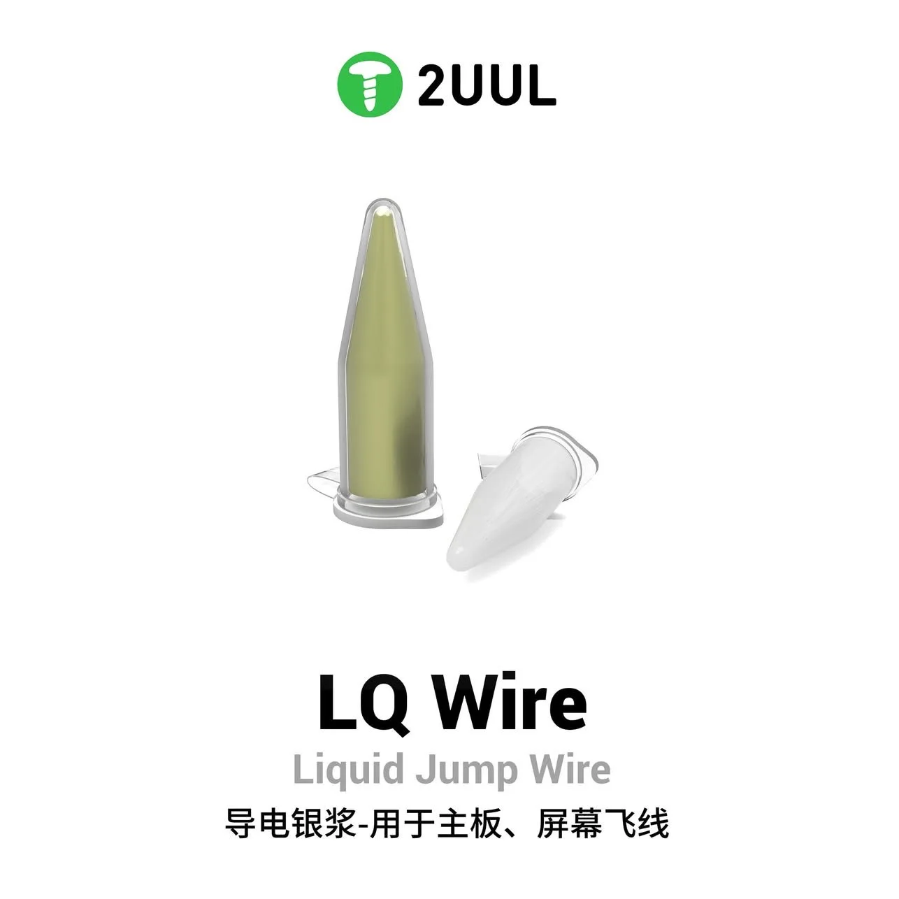 2UUL conductive silver paste for circuit board, motherboard and screen repair, high temperature resistant