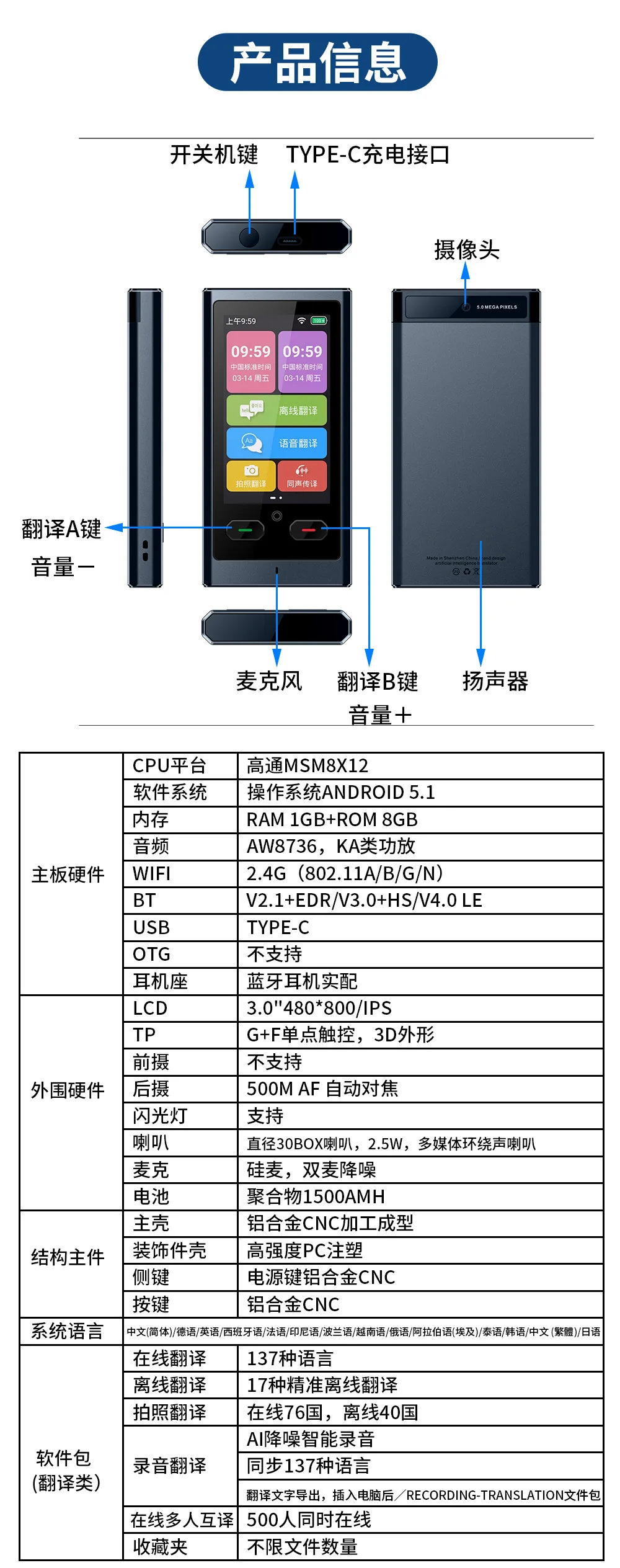 Z9 Intelligent AI Scanning Photography Recording Group Chat Multilingual Offline Photography Translator