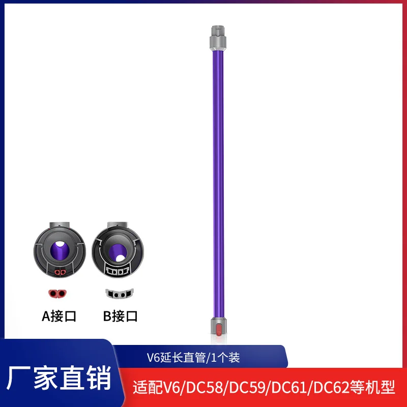 Telescopic Extension Rod for Dyson V6 Straight Pipe Metal Extension Bar Handheld Wand Tube Purple