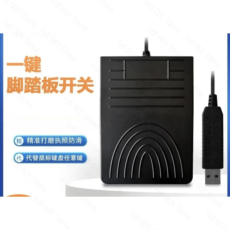 2026 Mute Medical Foot Pedal Ultrasonic Image Acquisition Foot Pedal Keyboard Mouse Foot Push Key Quick USB Switch