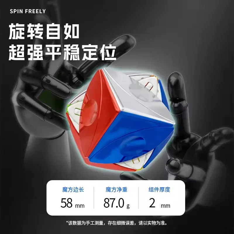 Sengso レジェンドマジックアイキューブプロフェッショナルパズルツイスト超スムーズフィジェットおもちゃ Shengshou 幻想マジックアイ子供のギフト