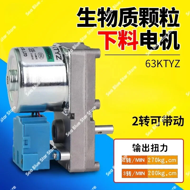 Motor 63KTYZ biomass pellet synchronous deceleration motor AC slow speed small motor  cutting machine high power