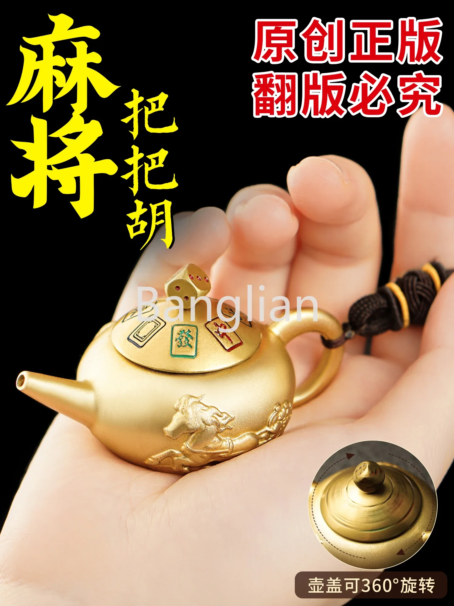 Pure Brass Handle, Teapot, Horse, Hu Zhuanzhuan, Card Playing Artifact, Hu Handlebar, Ornament, Goddess Festival Gift