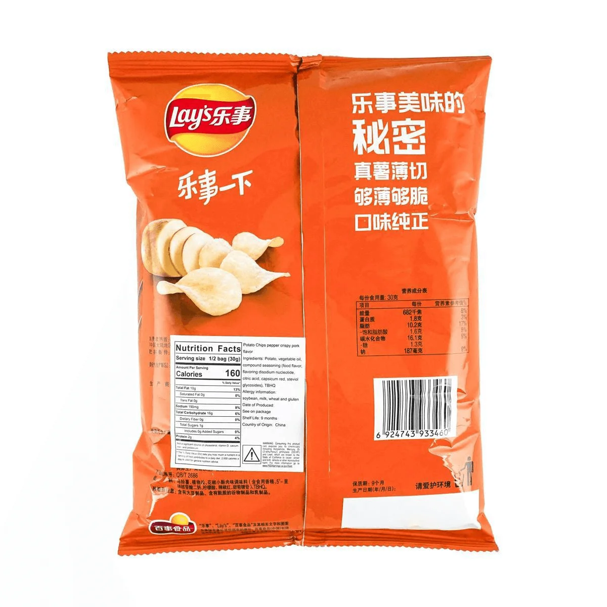 [6Packs] Lay's Potato Chips Sichuan Peppercorn Crispy Pork Flavor 2.47 oz*6Packs