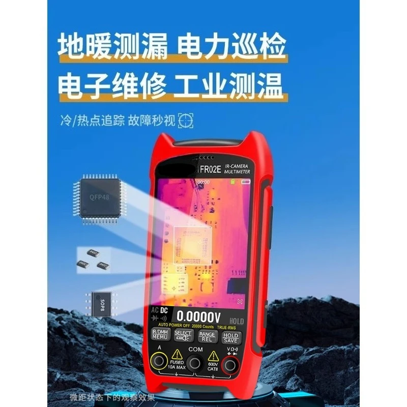 

Handheld thermal imager, testing floor heating maintenance power industry temperature measurement thermal imager