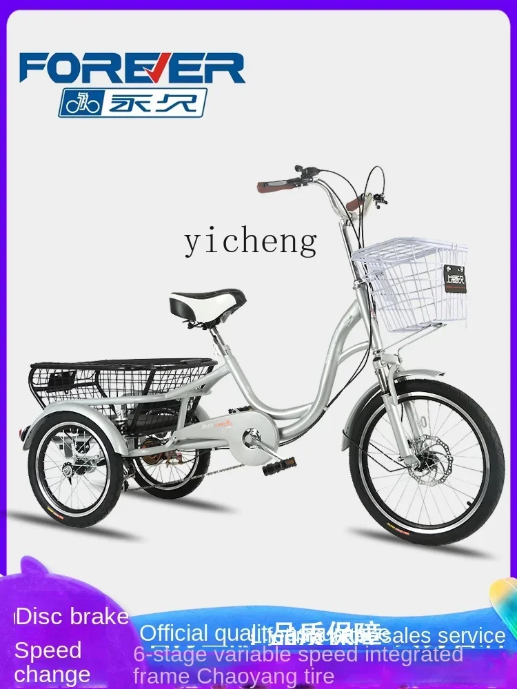 ZC Tricycle Elderly Pedal Elderly Scooter Small Human Bicycle Adult Variable Speed Disc Brake Bicycle