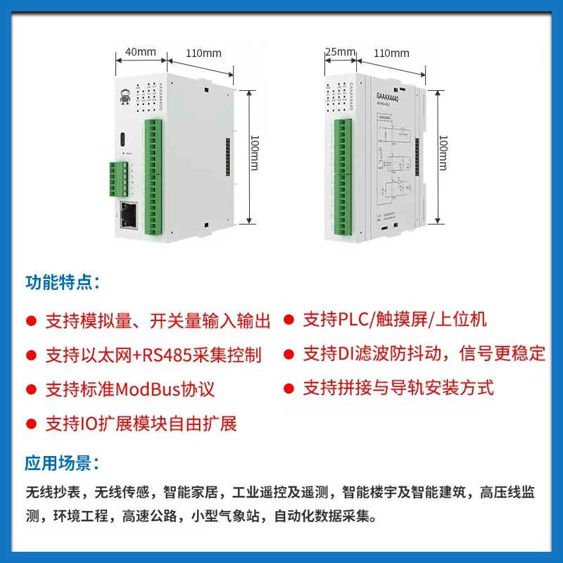 Distributed Remote IO Switch Analog Input/output Acquisition Module RS485 Ethernet Modbus