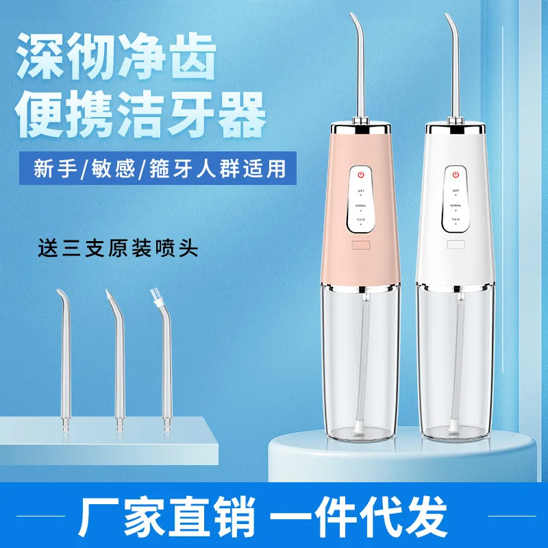 Portable Oral Irrigator To Remove Calculus, Home Intelligent Electric Dental Scaler, Oral Cleaning Scaler, Water Flosser