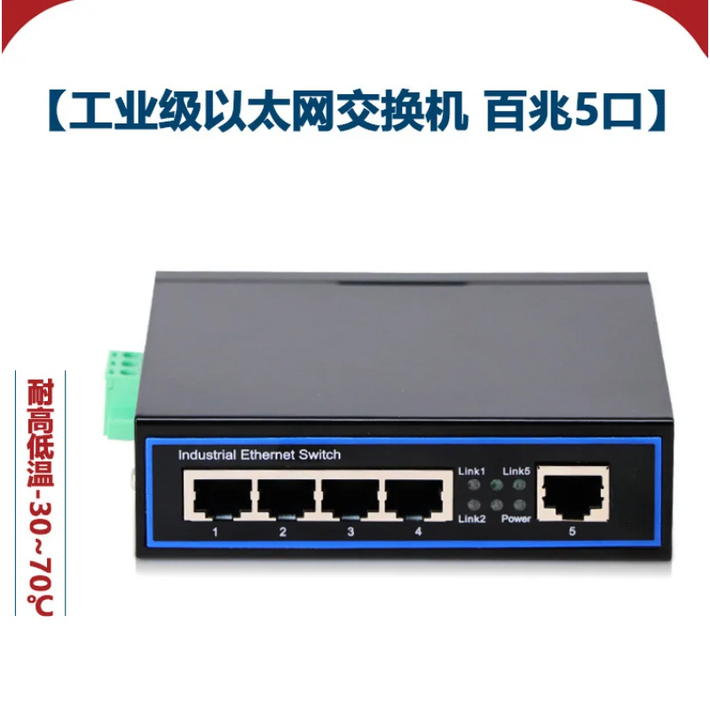 

OPB TE605F, неуправляемый концентратор POE, направляющий промышленный сетевой коммутатор, 4 порта, 5 портов, 100-гигабитный коммутатор промышленного класса