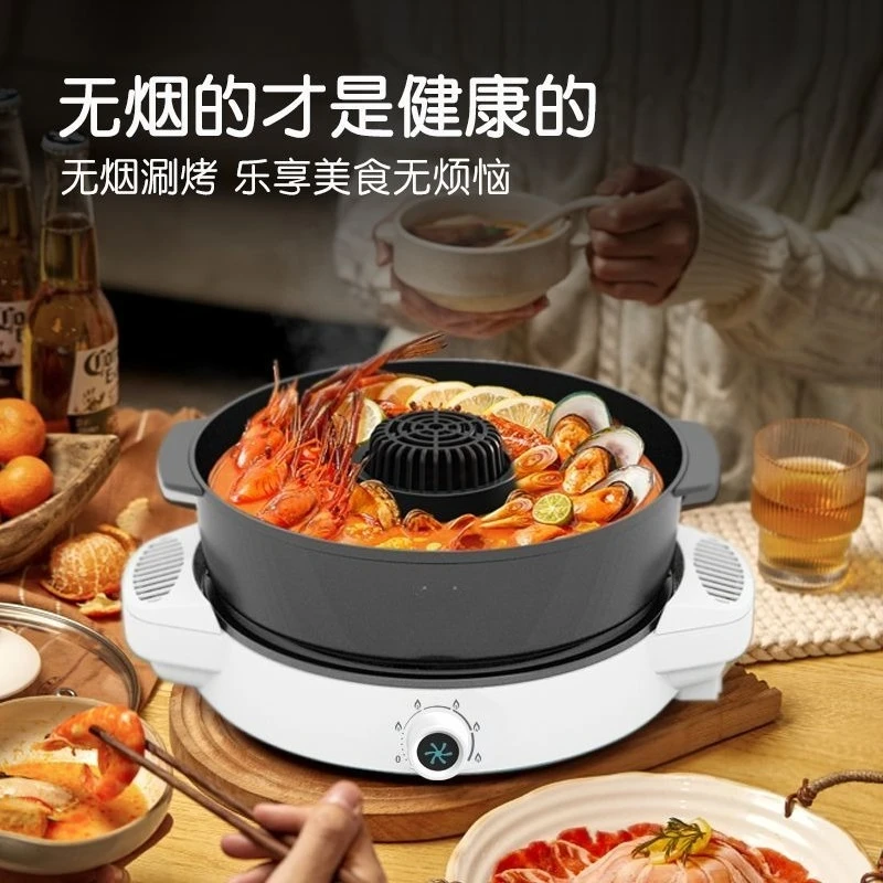 Smokeless electric hot pot household purification high power non-stick pan smokeless split multi-functional cooking pot