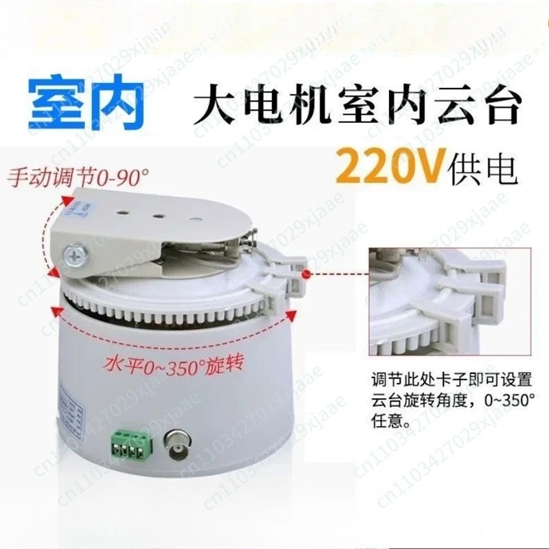 Indoor Horizontal Gimbal 350 Degree Rotation Rotary Gimbal about 220V, Steering Bracket,