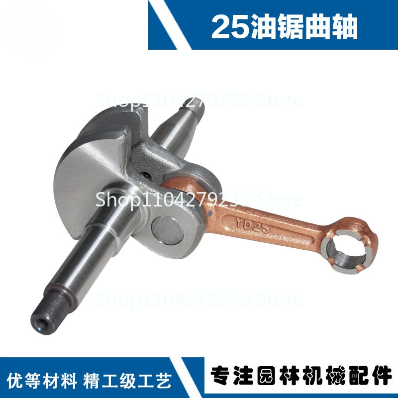 Suitable for 2500 linkage  single hand crankshaft 290025CC  chain saw 25