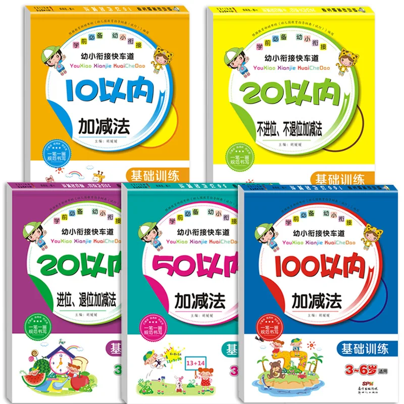 

Ежедневные упражнения для перехода из детского сада в начальную школу, сложение и вычитание в пределах 100, математика для детского сада