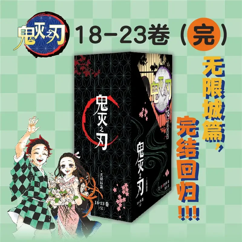 Demon Slayer comic book 1-23 volumes Finale Japanese hot-blooded fighting anime comic book brand new Chinese genuine